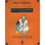 Lessons in Sanskrit  , Sanskrita-vidyarambhah Full set